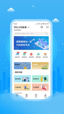 悠隐南山安卓版  V2.0