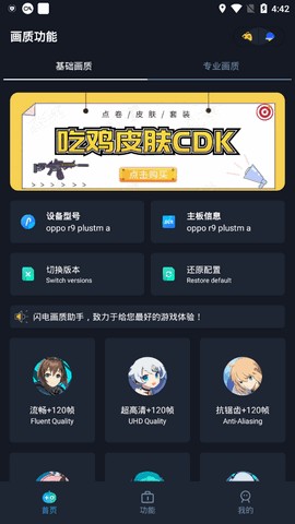 画质助手苹果专用