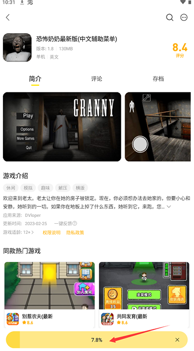 闪玩下载游戏方法