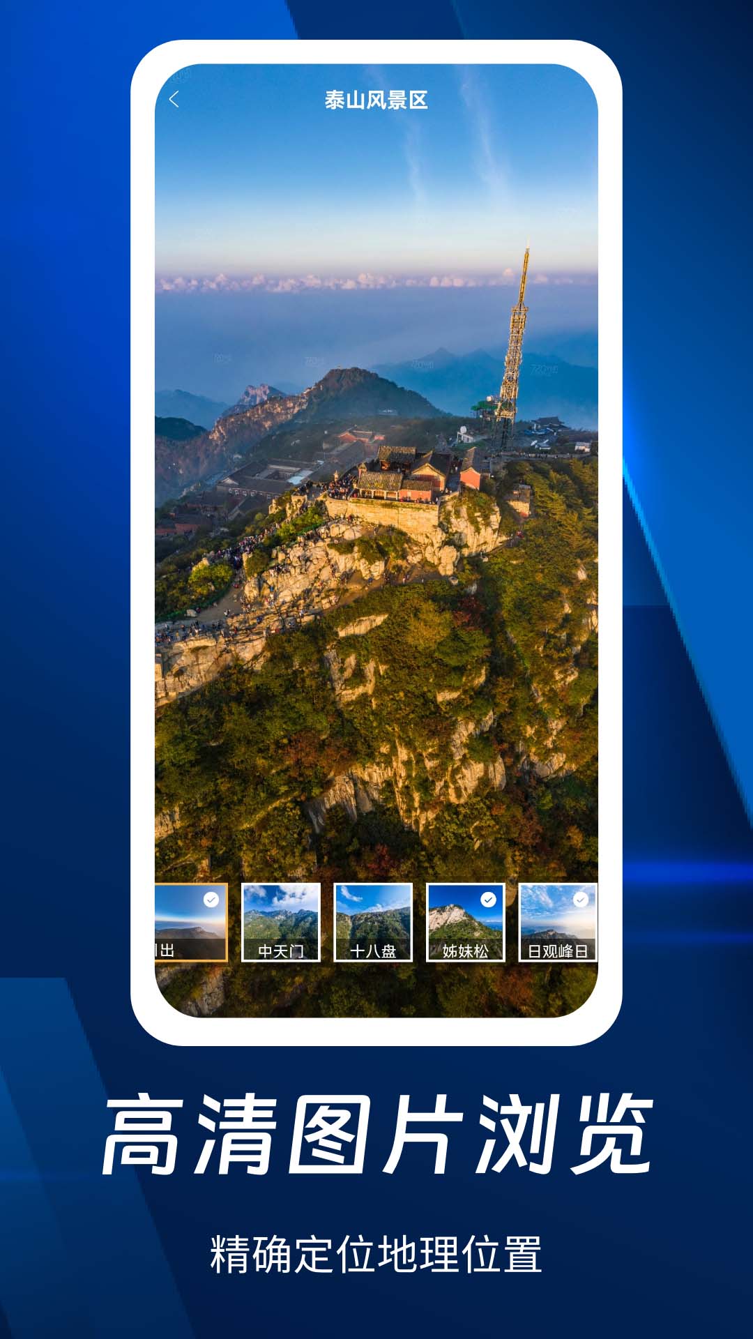 奥维3D全景地图高清版