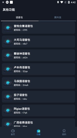 画质助手苹果专用