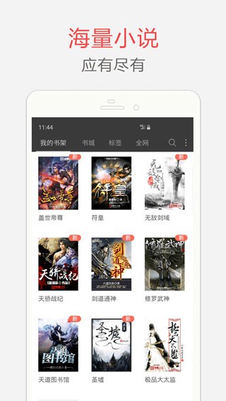 笔趣阁经典版深蓝色