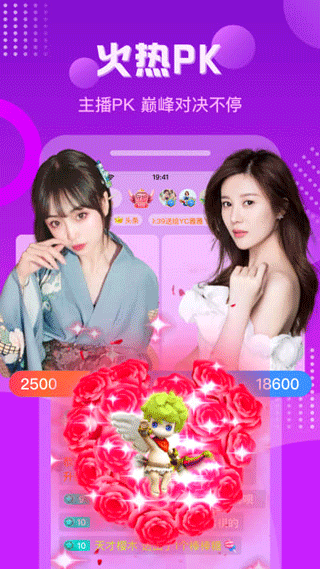 心符直播app免费版