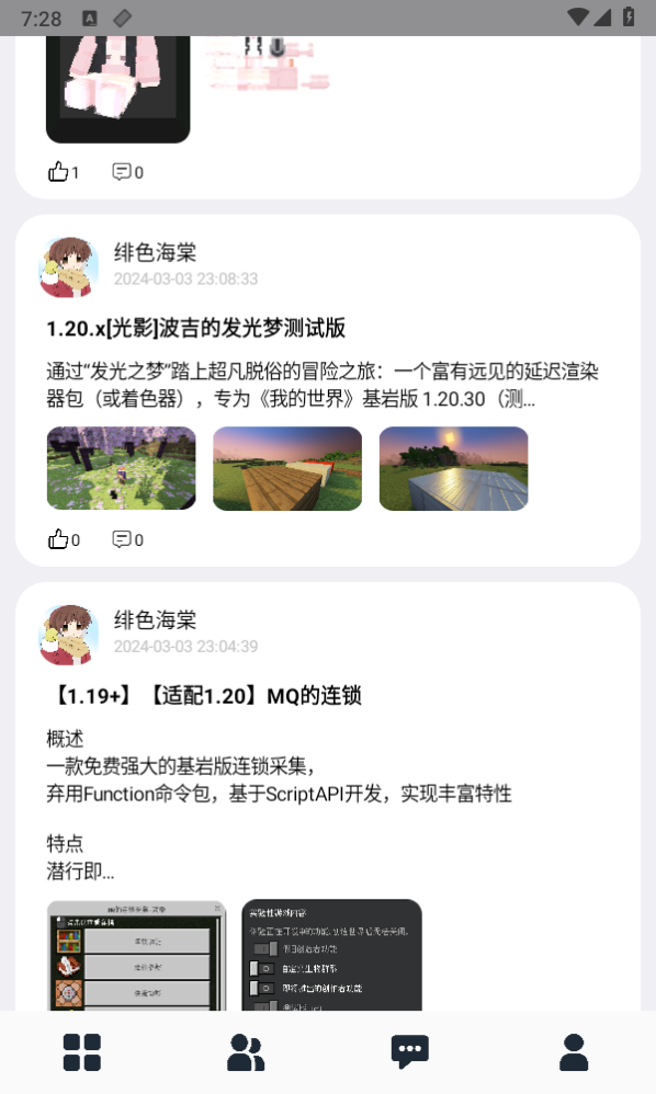 众月