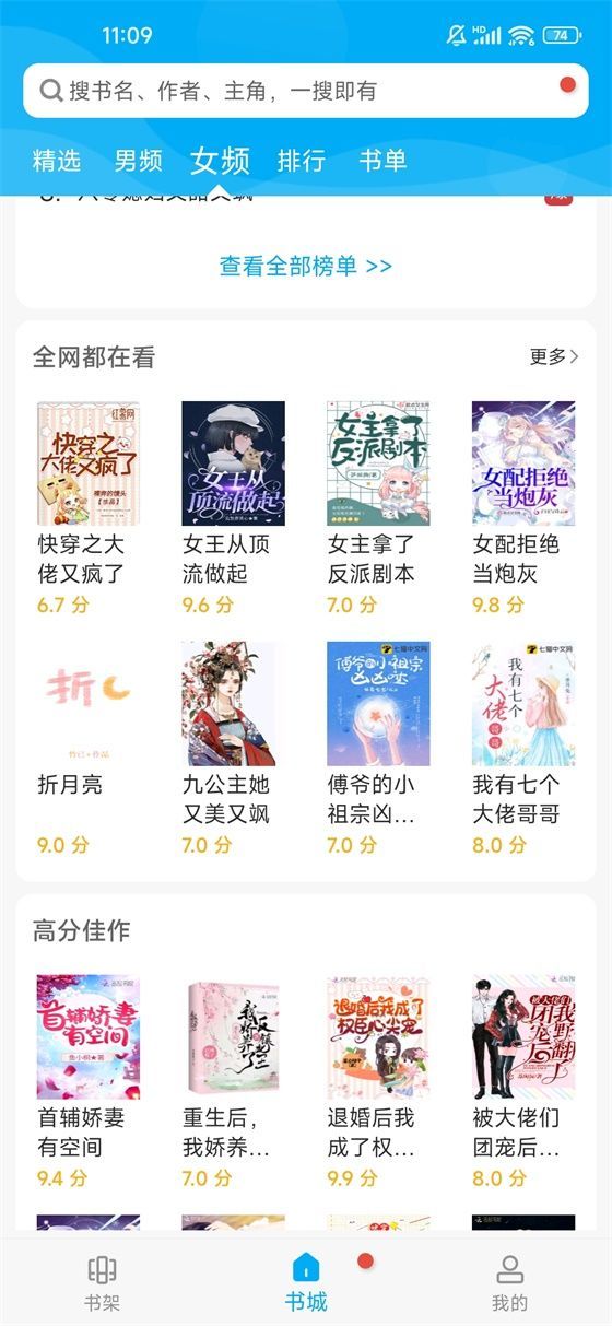 笔趣阁红色版2.0
