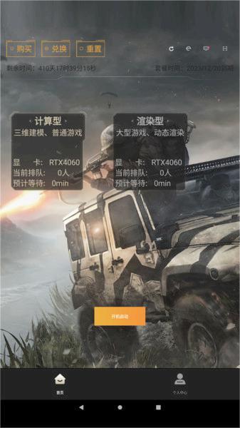 酷卡云游戏