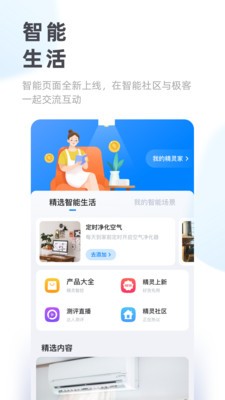 天猫精灵免费听歌软件