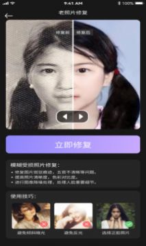 AI工具管家最新版