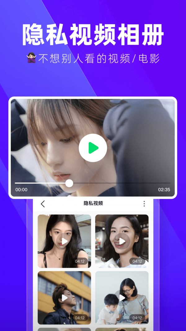 隐藏应用加密大师