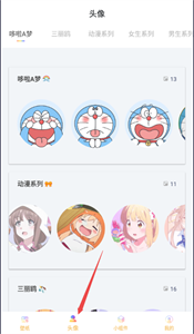 彩虹多多免费版