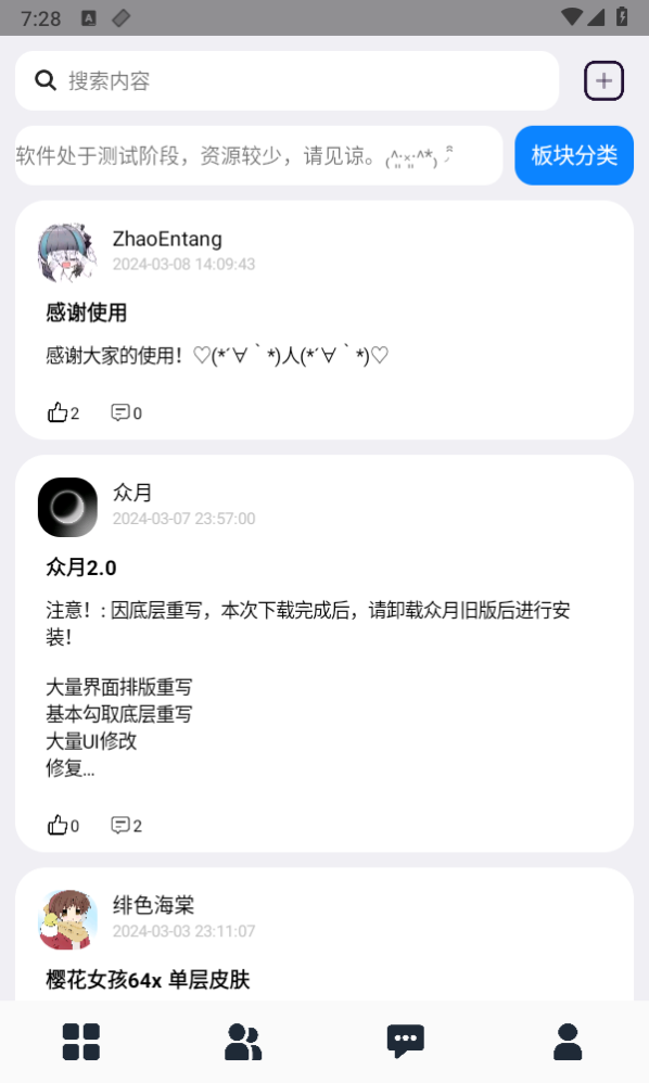 众月