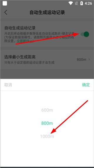 咕咚运动app怎么开始计步教程