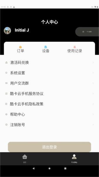 酷卡云游戏
