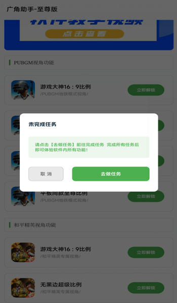 画质广角助手