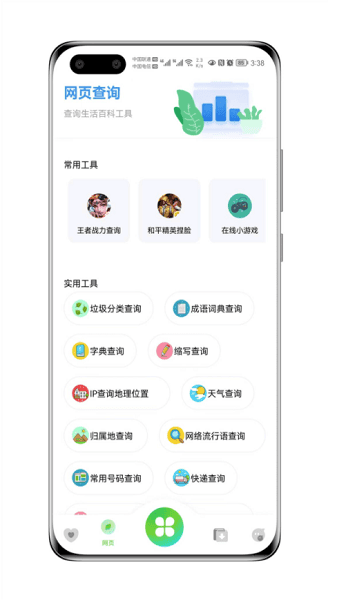 资源全能王1.32破解版