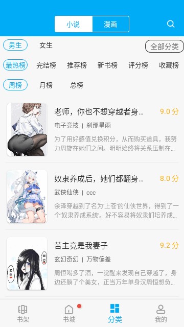 笔趣阁破解版免广告