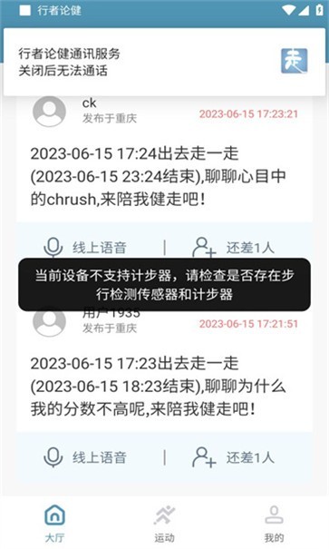 骑行者