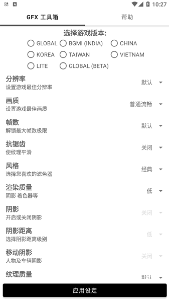 故来工具箱中文版