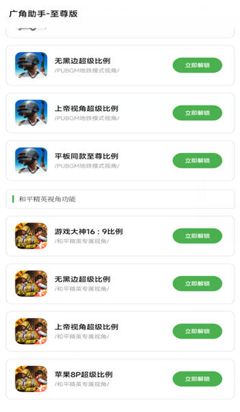 画质广角助手