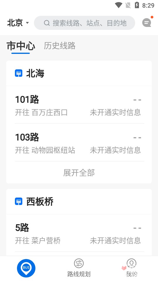 车来了2024最新版本