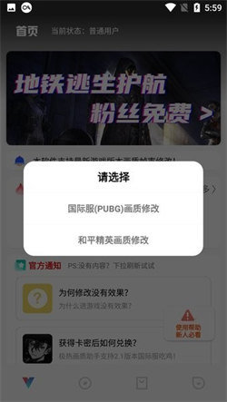 极热画质助手无任务