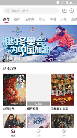 大师兄影视免费