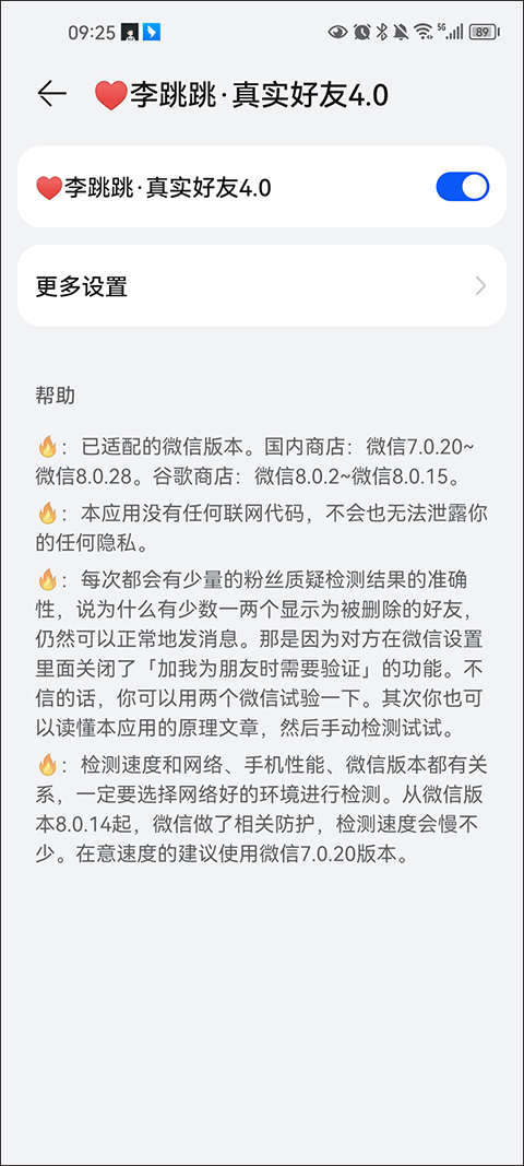 李跳跳派大星2.2