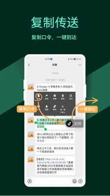 拍拍助手最新版