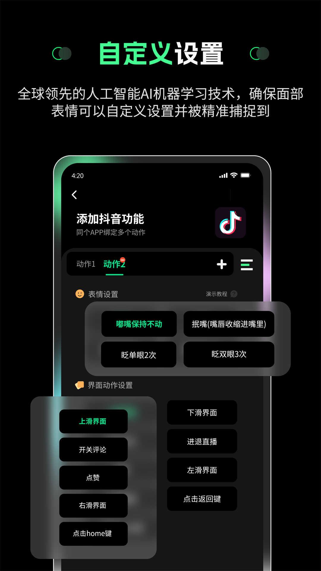 隔空操作免费版