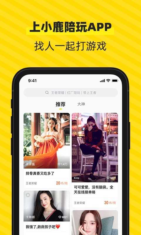 窝窝语音app