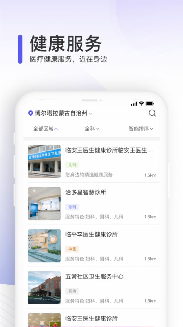 治多星药师端官方版