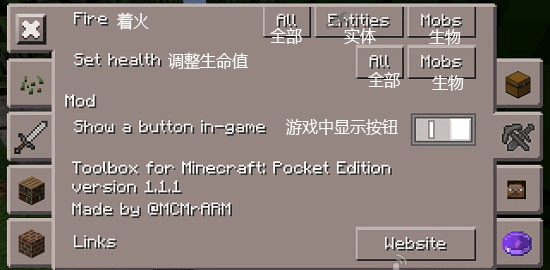 toolbox中文版