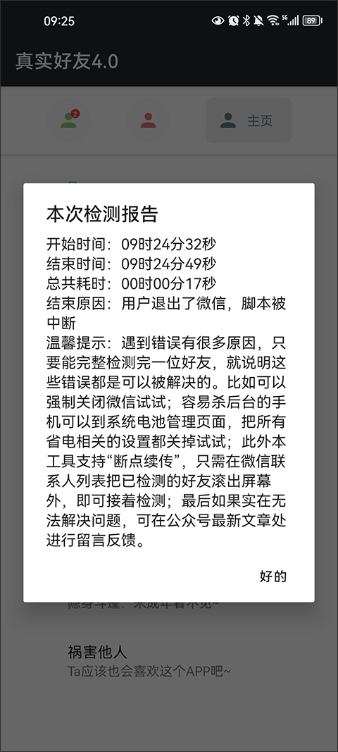 李跳跳派大星2.2