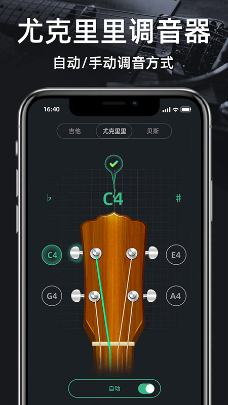节拍器调音器二胡专用