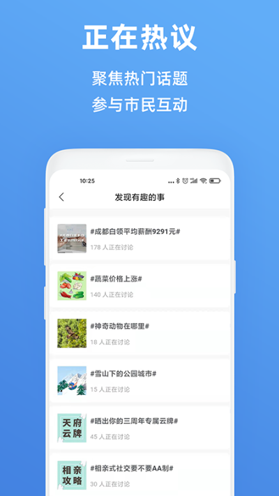 天府市民云查询房产软件