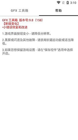 亿同学工具箱准星