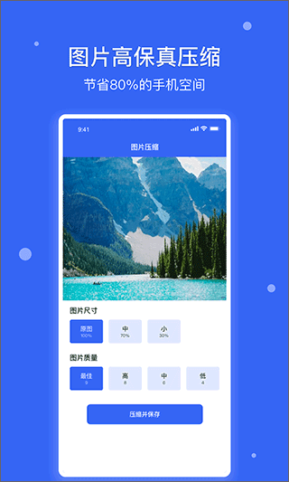爱思极速版下载免费手机
