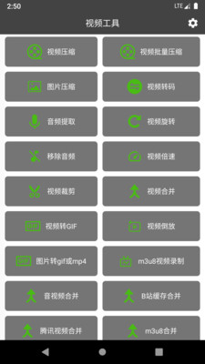 集影视频工具箱去广告