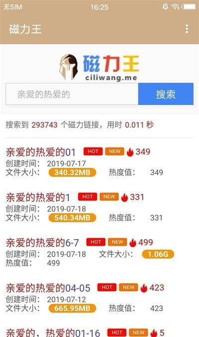 BT磁力王