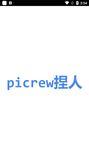 Picrewme梦核