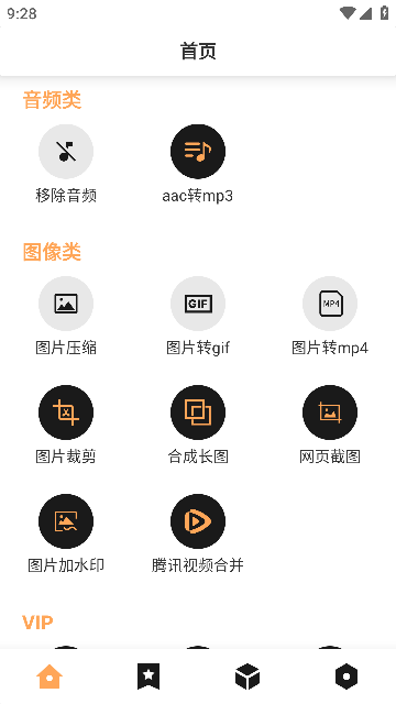 集影视频工具箱纯净版