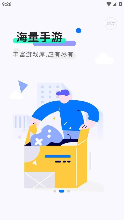 魔玩助手游戏盒