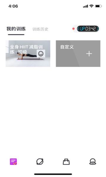 练氪app