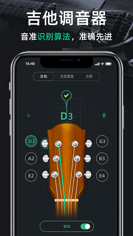 节拍器调音器二胡专用
