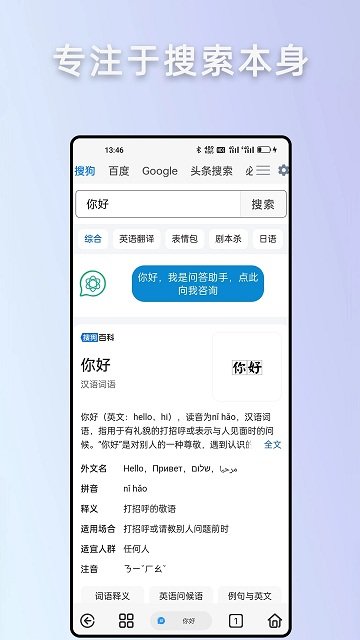 Rains浏览器