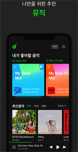 韩国melon软件