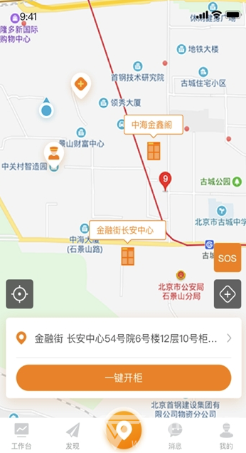 中安应急