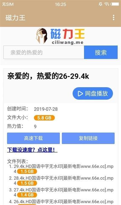 BT磁力王