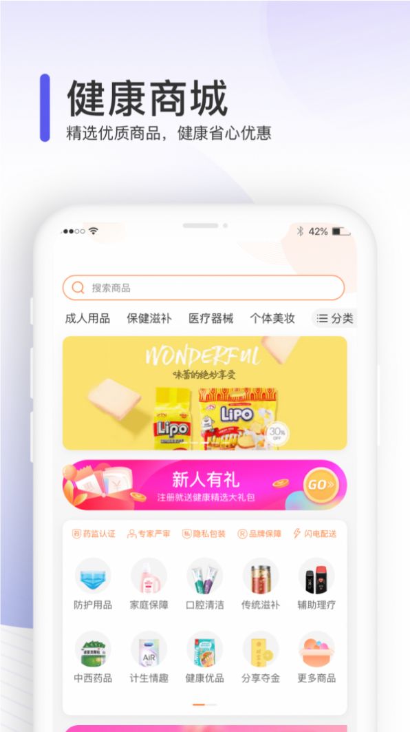 治多星药师端官方版