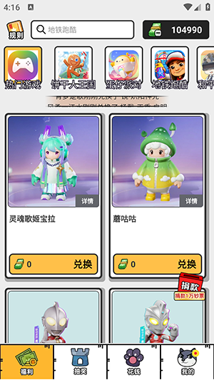 皮皮派对免费领皮肤